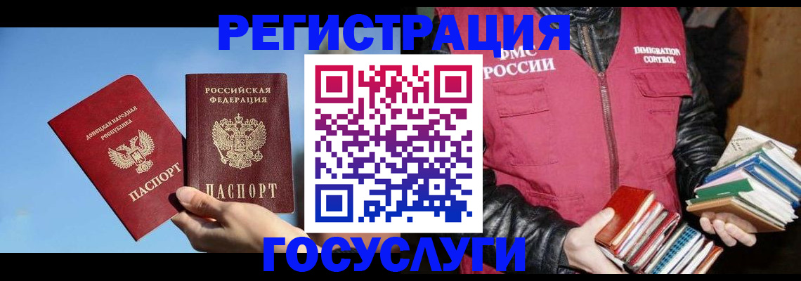 прописка для кредита в Беломорске
