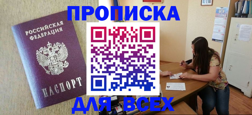 временная регистрация адрес в Беломорске